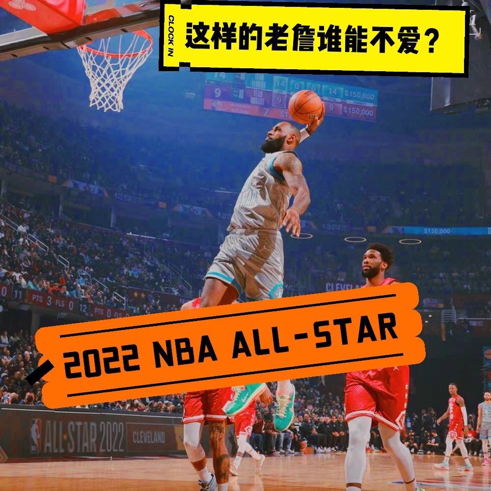 平博-NBA全明星周末精彩纷呈，掀起篮球狂潮