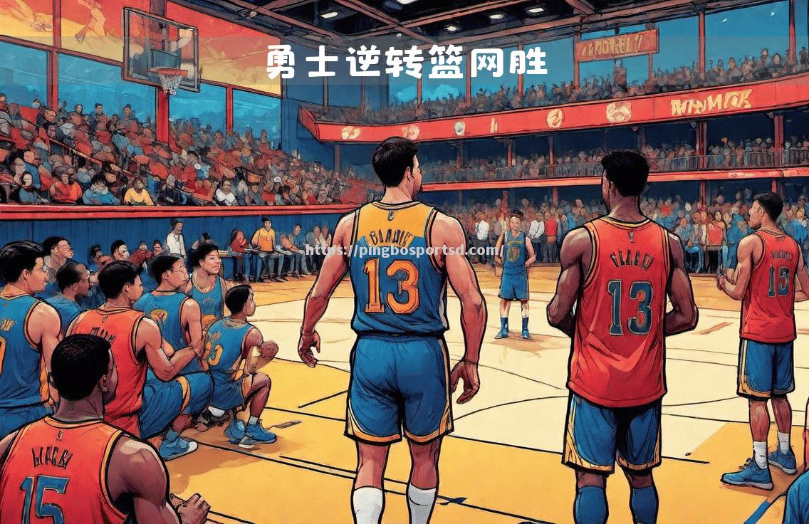 平博-NBA巨星频频爆发，球场风云再起